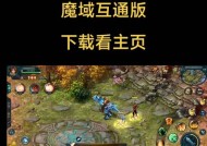 怀旧服魔域如何实现全屏显示？全屏显示的好处是什么？