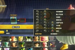 《龙珠超宇宙2》主线任务超级布欧攻击流程攻略（玩转游戏）