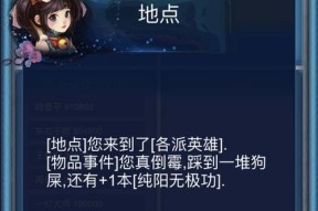 《以武侠浮生记彩票》实用性与性价比分析（以游戏为主的实用性与性价比分析）