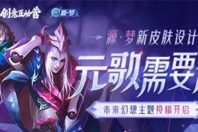 王者荣耀元歌技能效果详解（元歌技能介绍及效果解析）