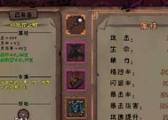 探索异化之地巴斯特，揭开巴斯特属性效果的秘密（解密异化之地巴斯特的属性效果）