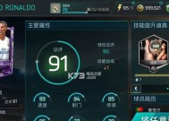 FIFA足球世界球队选择攻略（如何选择适合自己的球队）
