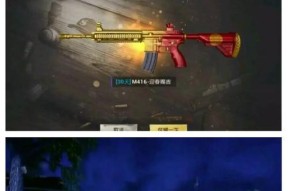 绝地求生获取蓝色稀有品的技巧有哪些？