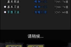 放置江湖2024散人武学搭配指南（掌握散人武学）