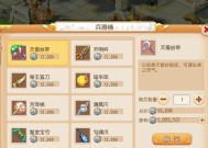《梦幻西游》活力获得及使用攻略（轻松获取活力）