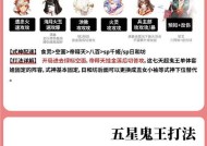 如何在阴阳师中见到鬼王的人？去见鬼王的人需要什么条件？