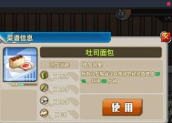 《我是面包》游戏萌新必看（教你如何成为《我是面包》游戏中的高手）