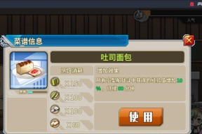 《我是面包》游戏萌新必看（教你如何成为《我是面包》游戏中的高手）