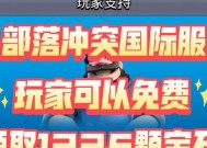 宝石在部落冲突中如何获得？