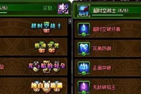 新神魔大陆灰烬演武场玩法攻略（领略战斗魅力）