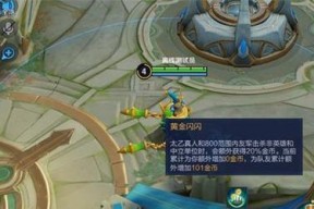 《王者荣耀》太一真人辅助玩法攻略（掌握太一真人）