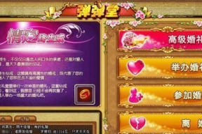 《弹弹堂人物控制技巧大全》（详细方法介绍）