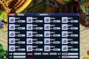 梦幻西游2吸附石吸附技巧全解析（掌握吸附石的正确使用方法）