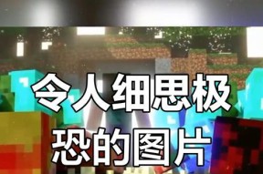 我的世界中学习效果消失的原因是什么？