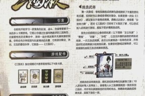 三国杀游戏的基本玩法是什么？