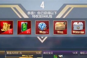 cf会员充值流程是什么？充值后有哪些特权？