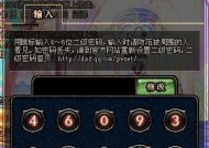 地下城账号密码更换流程是什么？