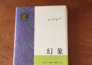 揭秘魔兽世界幻象之书获取方法（从wow幻象之书出处到获取方式）