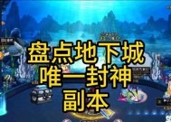 地下城单人副本如何触发？进入条件是什么？