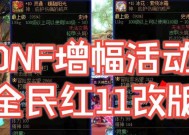DNF中5.25血量的调整方法是什么？如何达到这个数值？