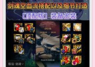 DNF剑魂天空套获取方法是什么？
