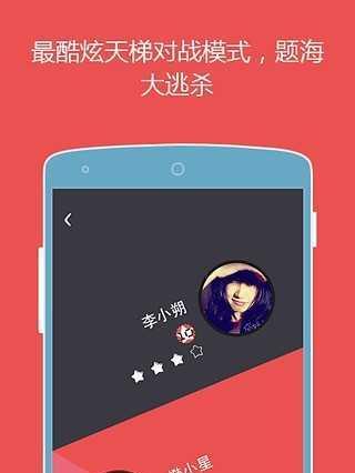 《么么答》游戏玩法详解（答题挑战，知识大比拼）  第1张