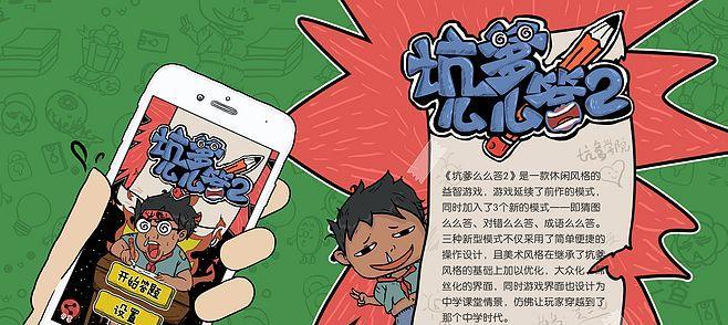 《么么答》游戏玩法详解（答题挑战，知识大比拼）  第3张