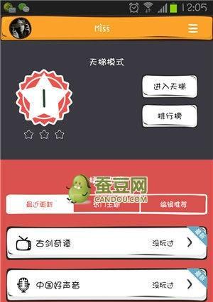 《么么答》游戏玩法详解（答题挑战，知识大比拼）  第2张