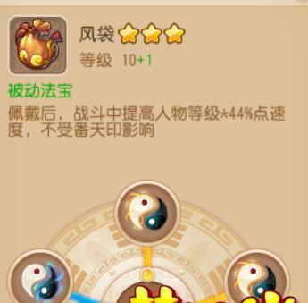 《梦幻西游2》4级法宝流影云笛测试全解析（考验玩家操作与运气的难度重重，成功几率之低实属罕见！）  第1张