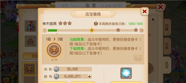 《梦幻西游2》4级法宝流影云笛测试全解析（考验玩家操作与运气的难度重重，成功几率之低实属罕见！）  第3张
