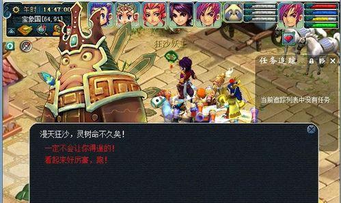 《梦幻西游2》心魔攻略（玩转游戏，轻松抵御心魔）  第2张