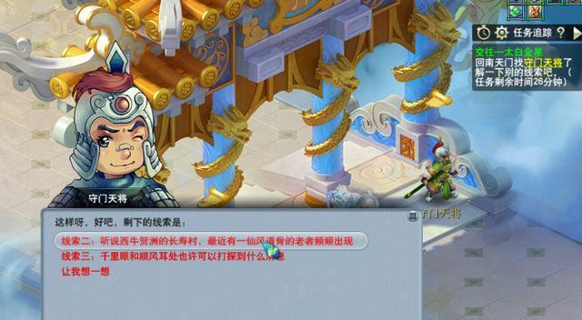 玩转《梦幻西游2》——九色鹿任务攻略（九色鹿的秘密解锁！教你如何完成任务）  第1张