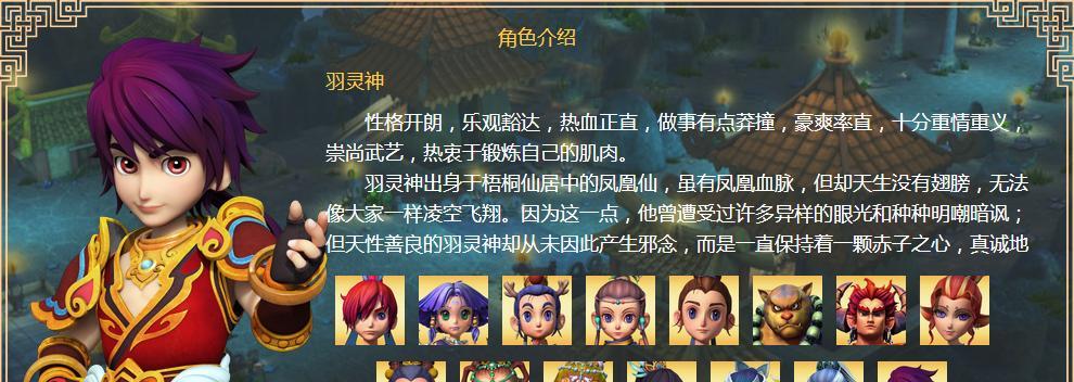 《梦幻西游2》游戏口袋版详解（手把手教你玩转梦幻西游2）  第1张