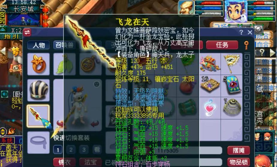 《梦幻西游2》凌波城PK能力分析（狂战士、道士、法师和刺客的PK策略分析）  第1张