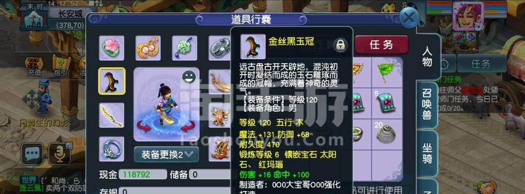 《梦幻西游2》游戏三才无量阵攻略大揭秘（以人物搭配为核心，打造无敌阵容）  第2张
