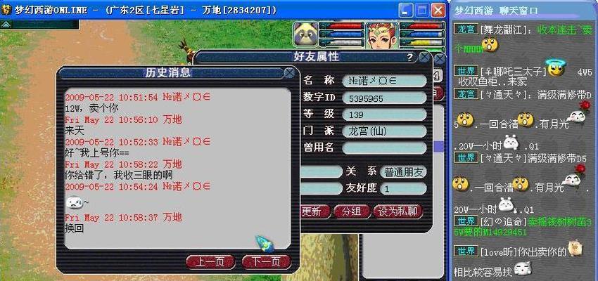 梦幻西游2明火珠之影神器任务详解（如何获取明火珠之影，击败BOSS，成为游戏高手）  第3张
