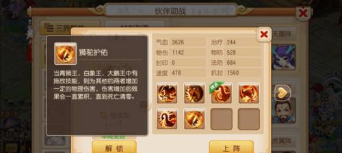 《梦幻西游》力地府如何选择变身卡  第1张