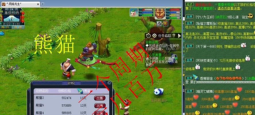 《梦幻西游》游戏牧场饰品大揭秘！（探究牧场饰品种类和获取方法，让你的牧场更加精彩！）  第1张