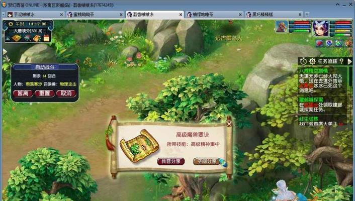 《梦幻西游》生死劫第九关攻略（拯救九幽鬼火，突破千年封印）  第1张