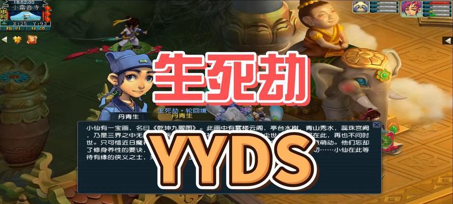 《梦幻西游》生死劫第九关攻略（拯救九幽鬼火，突破千年封印）  第2张
