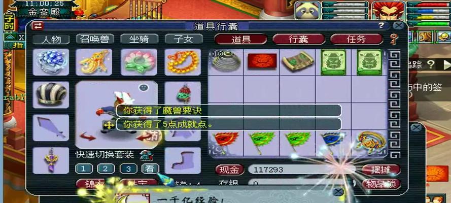 《梦幻西游》300环经验详解（一次性攻略，告别无效刷怪）  第2张