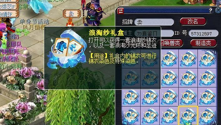 《梦幻西游》60级剧情任务蟹将全攻略（一步步带你完成挑战，轻松升级）  第2张