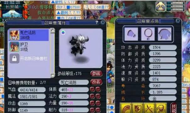《梦幻西游》75级宝宝攻略（深入剖析75级宝宝的特性和培养方法，让你的宠物强大无比）  第1张