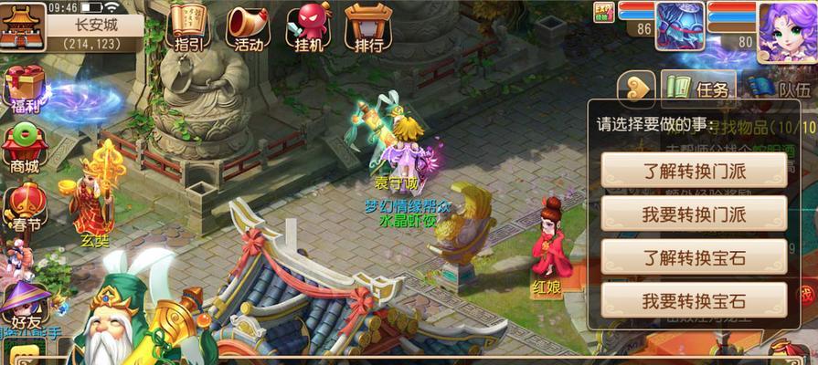 《梦幻西游》75级宝宝攻略（深入剖析75级宝宝的特性和培养方法，让你的宠物强大无比）  第3张