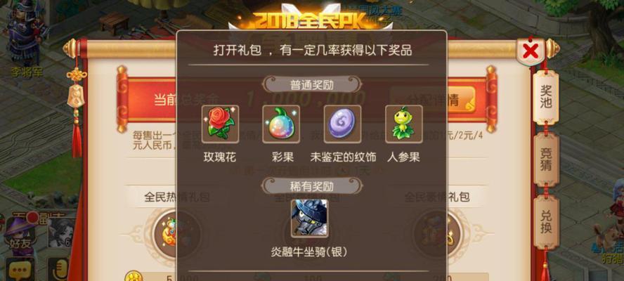 《梦幻西游》PK利用不同宠物类型的探讨（不同类型宠物的优劣势分析及如何利用宠物胜利战斗）  第1张