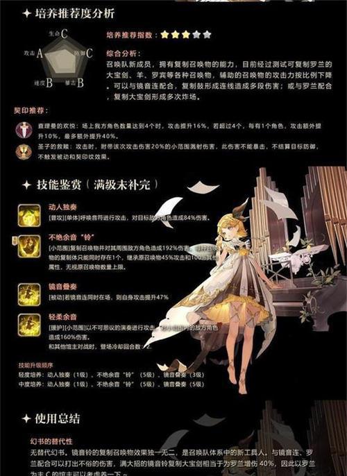 以幻书启世录最强平民自动全副本通用阵容攻略（创造无敌阵容，游戏掌控在我手中！）  第1张