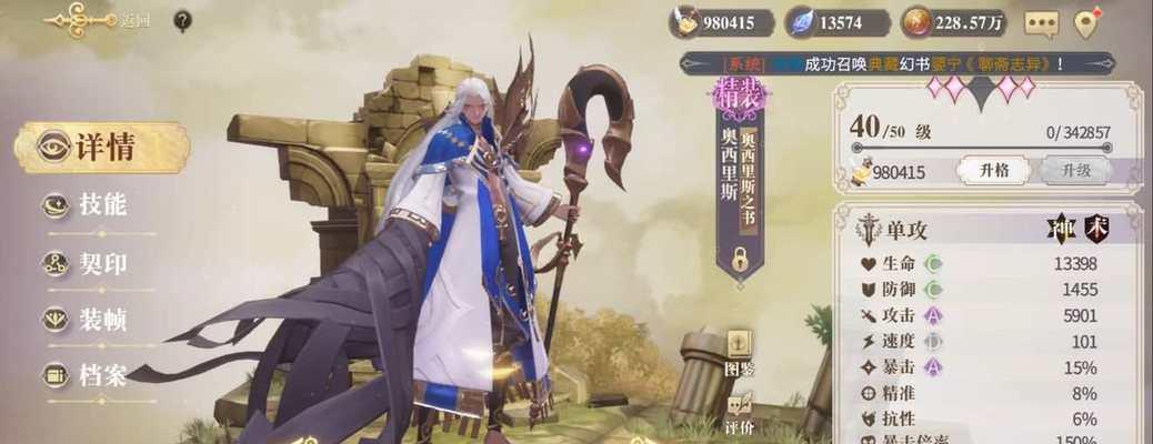 以幻书启世录最强平民自动全副本通用阵容攻略（创造无敌阵容，游戏掌控在我手中！）  第2张