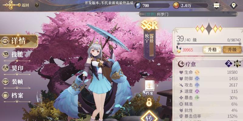 《幻书启世录》攻略指南（打造强大的攸宁阵容，玩转幻书启世录！）  第2张