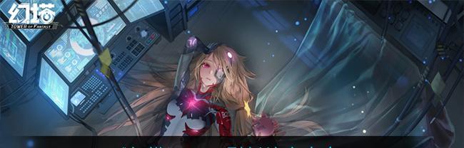 幻塔可托斯之旅：寻找神秘的坐标  第2张