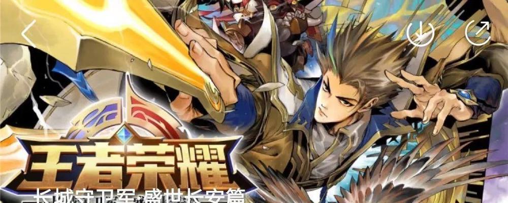《王者荣耀》星之队英雄大全（掌握这些英雄，提高星之队胜率！）  第1张